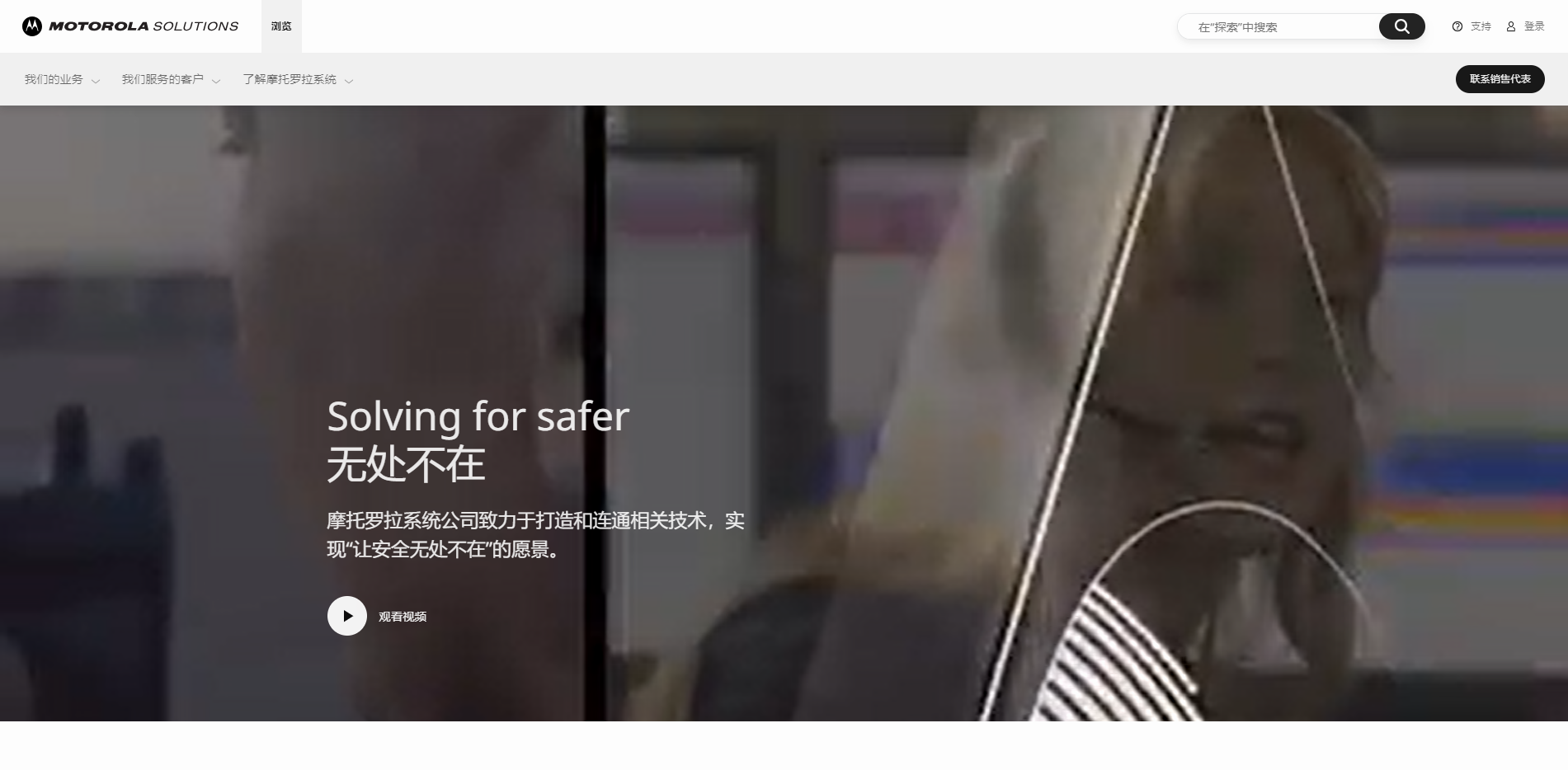 摩托罗拉、联想