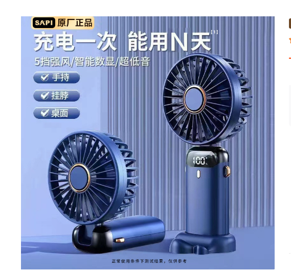 手持迷你充电小风扇