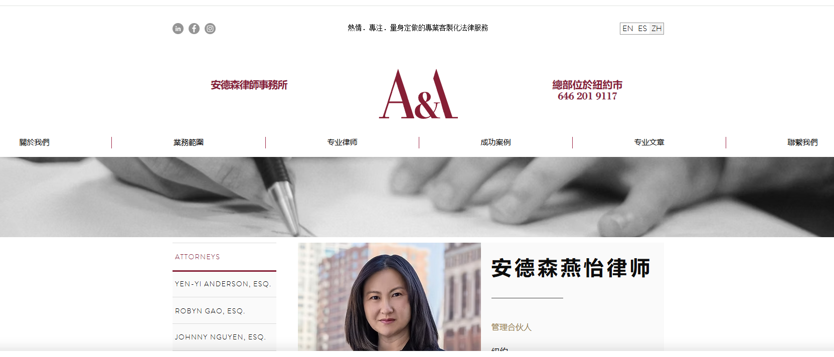 Anderson & Associates, P.C